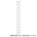 2.5cm刻みで幅が選べる隙間チェスト (幅22.5cm・7段 WH) ニトリ 【配送員設置商品】 【5年保証】