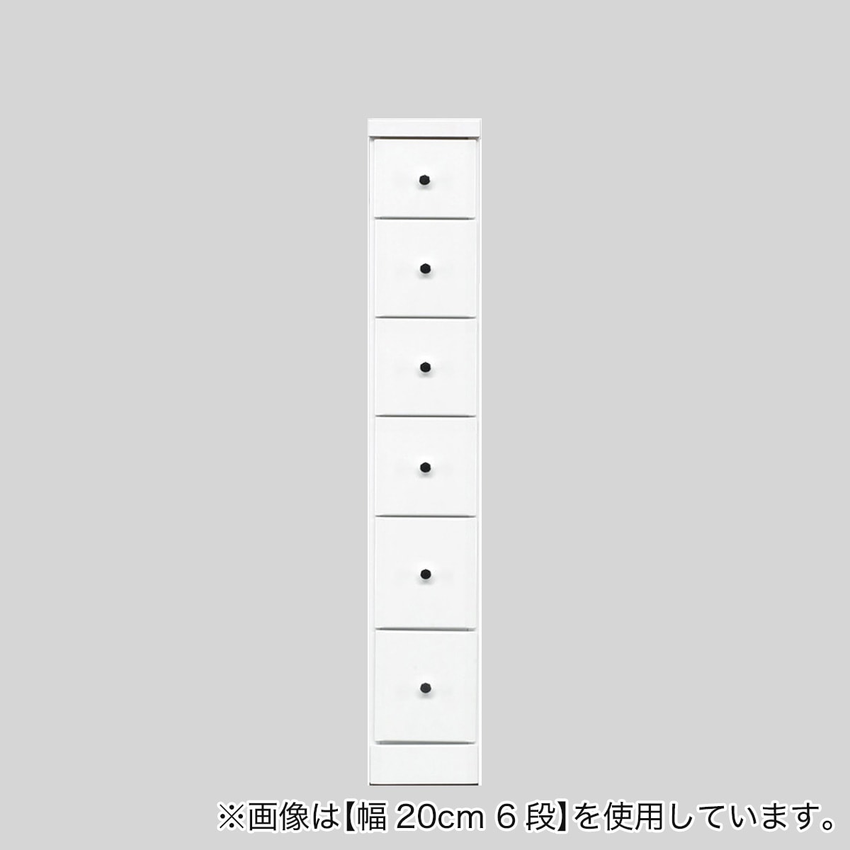 ニトリの2.5cm刻みで幅が選べる隙間チェスト (幅25cm・6段　WH)  【配送員設置】 【5年保証】(リビング収納)