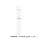 2.5cm刻みで幅が選べる隙間チェスト (幅25cm・6段 WH) ニトリ 【配送員設置商品】 【5年保証】 夏の感謝祭期間限定価格:9/24まで