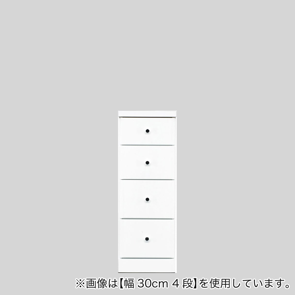 ニトリの2.5cm刻みで幅が選べる隙間チェスト (幅27.5cm・4段　WH)  【配送員設置】 【5年保証】(リビング収納)