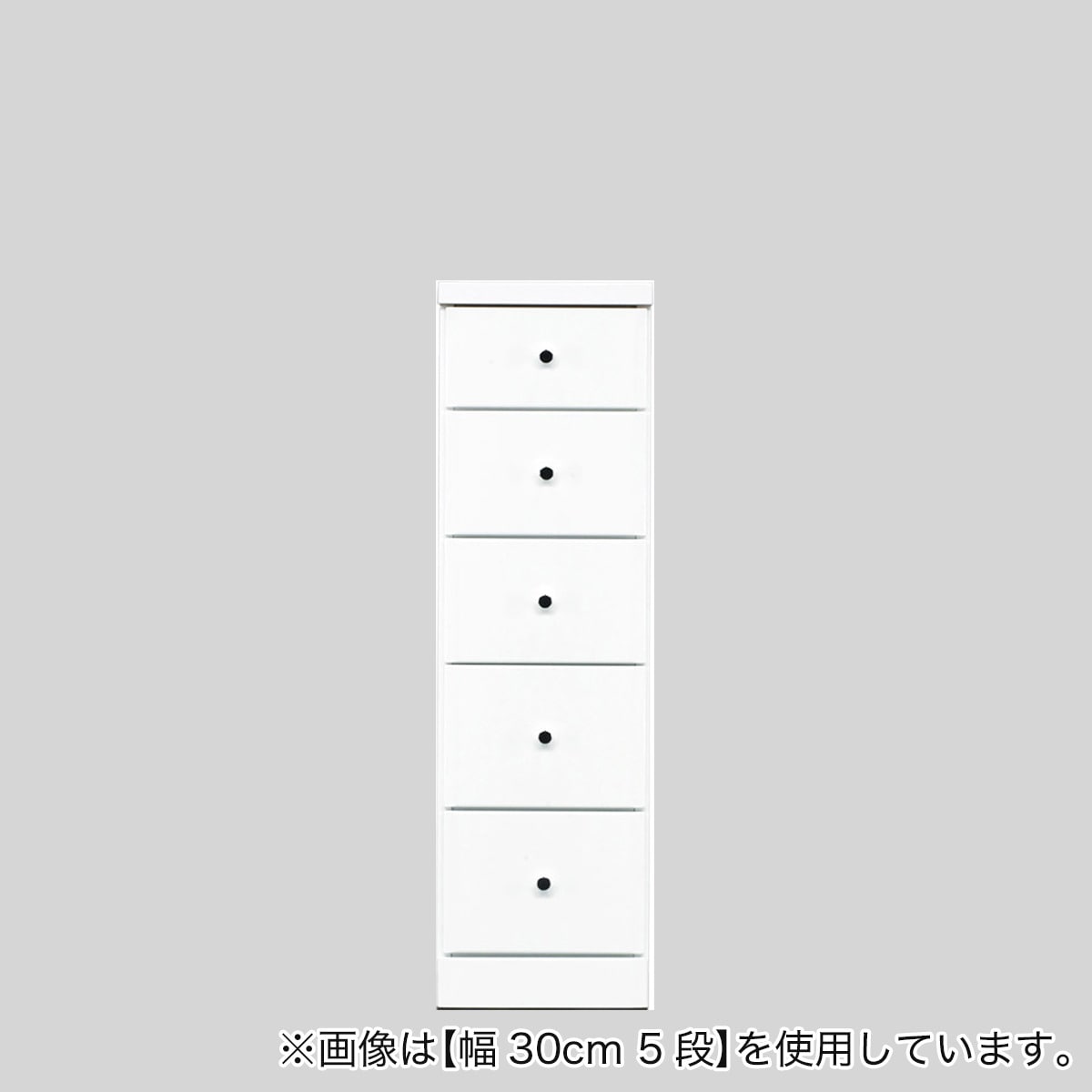 ニトリの2.5cm刻みで幅が選べる隙間チェスト (幅27.5cm・5段　WH)  【配送員設置】 【5年保証】(リビング収納)