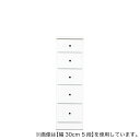 2.5cm刻みで幅が選べる隙間チェスト (幅27.5cm・5段 WH) ニトリ 【配送員設置商品】 【5年保証】 夏の感謝祭期間限定価格:9/24まで