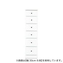 2.5cm刻みで幅が選べる隙間チェスト (幅27.5cm・6段 WH) ニトリ 【配送員設置商品】 【5年保証】 夏の感謝祭期間限定価格:9/24まで