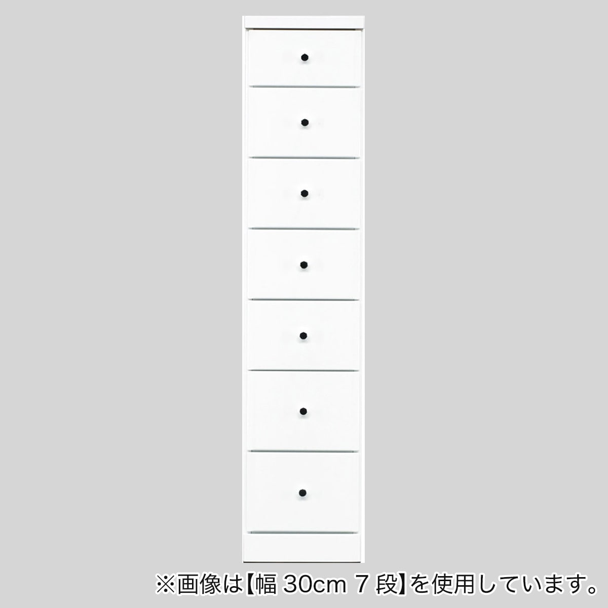 ニトリの2.5cm刻みで幅が選べる隙間チェスト (幅27.5cm・7段　WH)  【配送員設置】 【5年保証】(リビング収納)