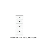 2.5cm刻みで幅が選べる隙間チェスト (幅32.5cm・4段 WH) ニトリ 【配送員設置商品】 【5年保証】 夏の感謝祭期間限定価格:9/24まで