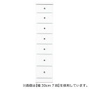 2.5cm刻みで幅が選べる隙間チェスト (幅32.5cm・7段 WH) ニトリ 【配送員設置商品】 【5年保証】 夏の感謝祭期間限定価格:9/24まで