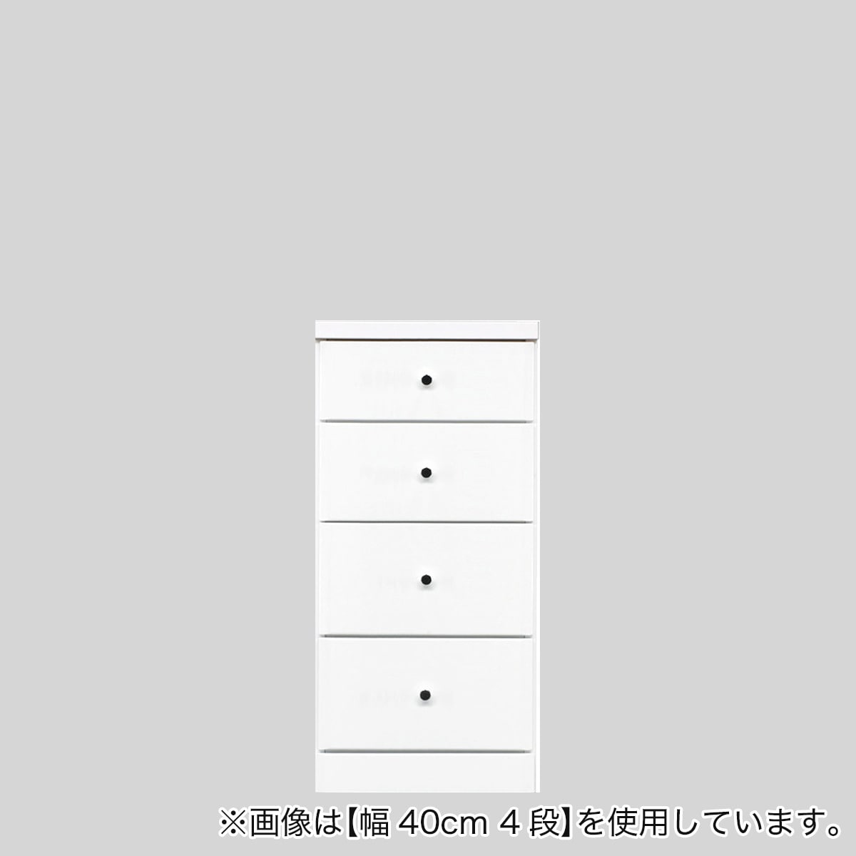 ニトリの2.5cm刻みで幅が選べる隙間チェスト (幅35cm・4段　WH)  【配送員設置】 【5年保証】(リビング収納)