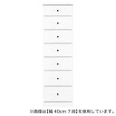 2.5cm刻みで幅が選べる隙間チェスト (幅37.5cm・7段　WH) ニトリ 【配送員設置】 【5年保証】