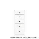 2.5cm刻みで幅が選べる隙間チェスト (幅40cm・5段 WH) ニトリ 【配送員設置商品】 【5年保証】 夏の感謝祭期間限定価格:9/24まで