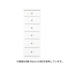 2.5cm刻みで幅が選べる隙間チェスト (幅40cm・6段 WH) ニトリ 【配送員設置商品】 【5年保証】 夏の感謝祭期間限定価格:9/24まで