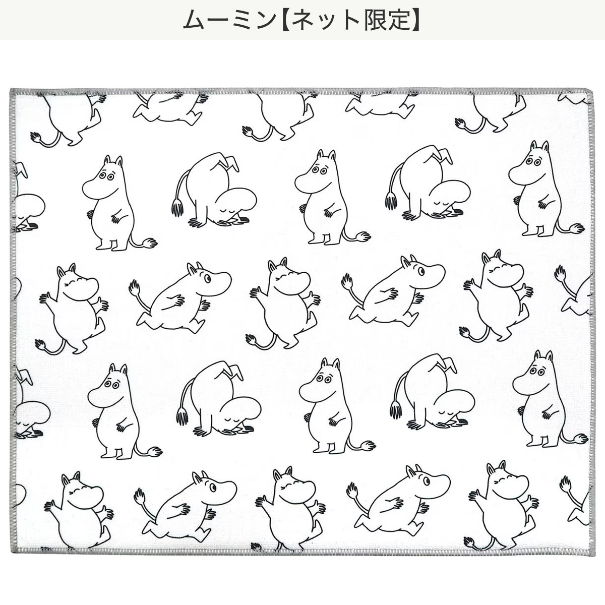 MOOMIN ムーミン 吸水水切りマット
