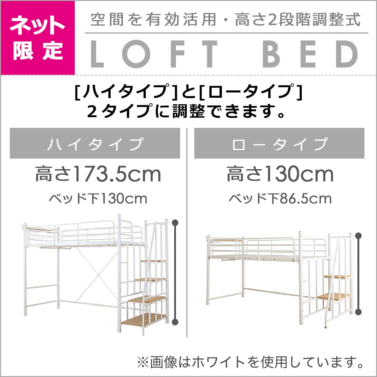 幅255cm 高さ2段階式階段付きロフトベッド (PI)  【配送員設置商品】 【5年保証】