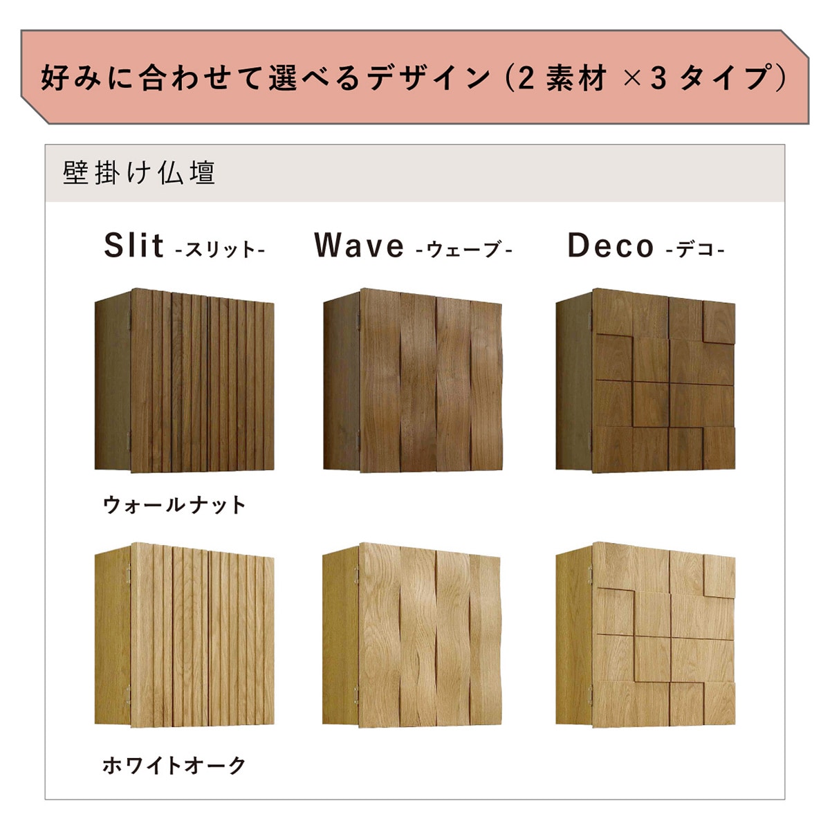 [幅37.8cm] 壁掛け仏壇(デコ ウォールナット) ニトリ 【配送員設置商品】 【5年保証】