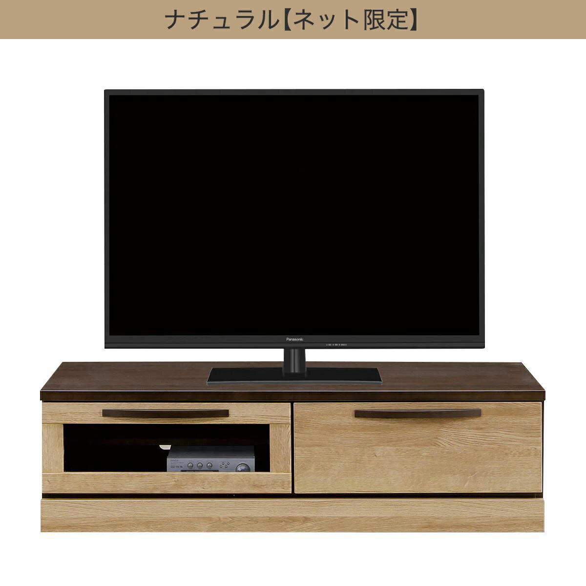 シンプル木目調デザインテレビボード120cm  【配送員設置】 【5年保証】