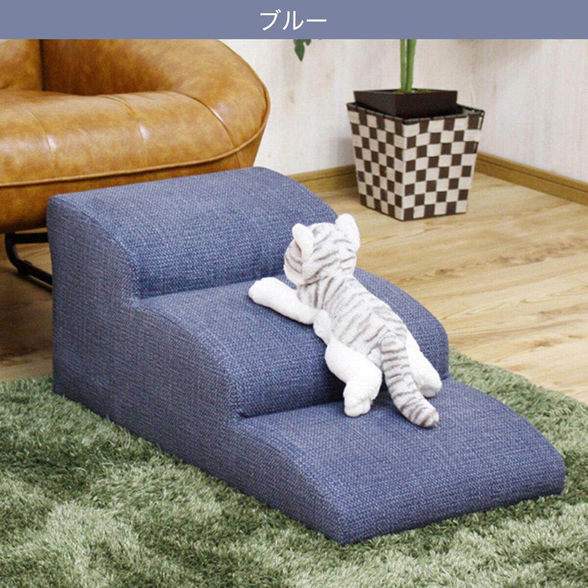 引っかきキズに強いドッグステップ3段 　メーカー直送・