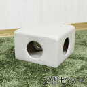 引っかきキズに強いネコちゃんの秘密基地スツール2個入り ニトリ メーカー直送・送料無料(3)