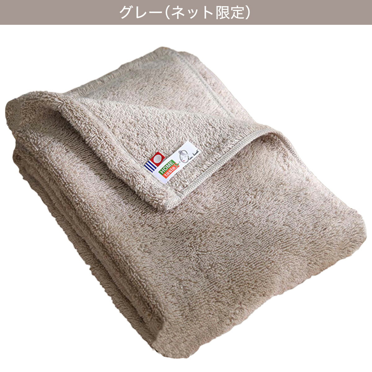 バスタオル （もあふわタオル 100×34cm） 　メーカー直送・