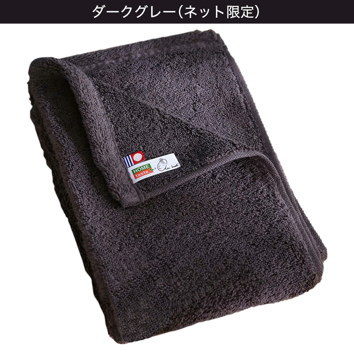 バスタオル （もあふわタオル 100×34cm） 　メーカー直送・