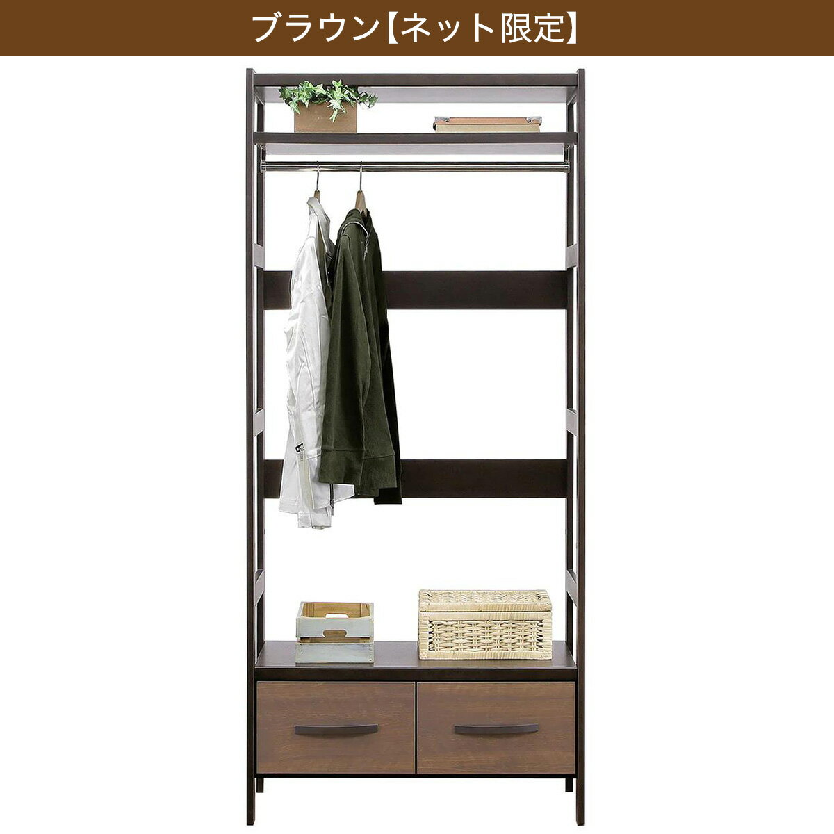 シンプル木目調デザインマルチワードラック80cm  【配送員設置】 【5年保証】