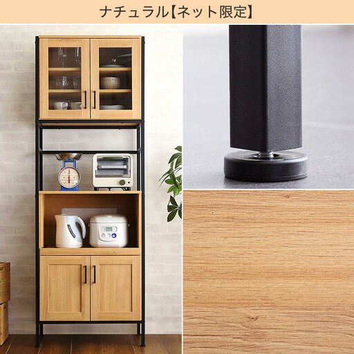 ヴィンテージスリム食器棚  メーカー直送・