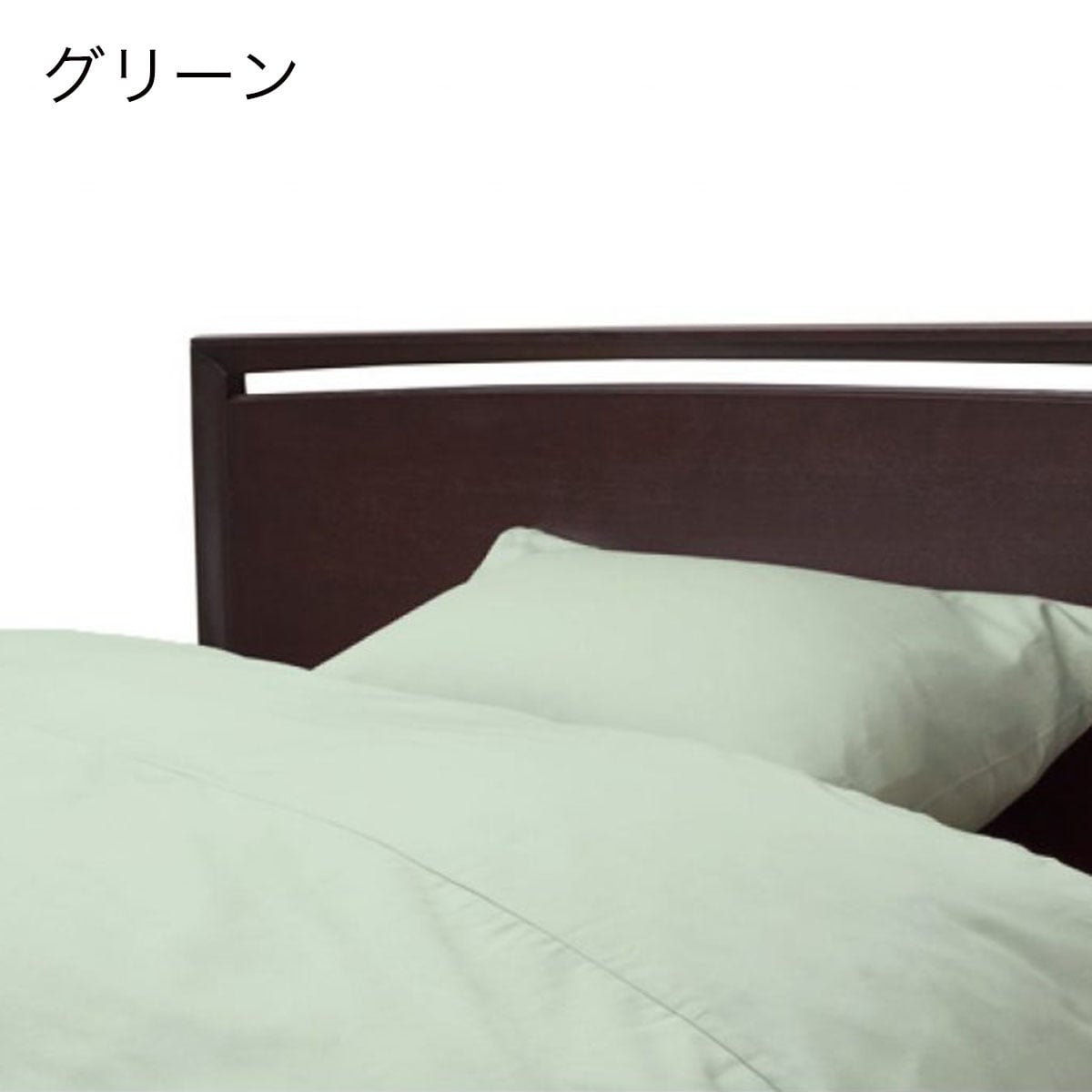 ニトリの綿ボックスシーツ （シングル グリーン35） 　メーカー直送・(布団・寝具)