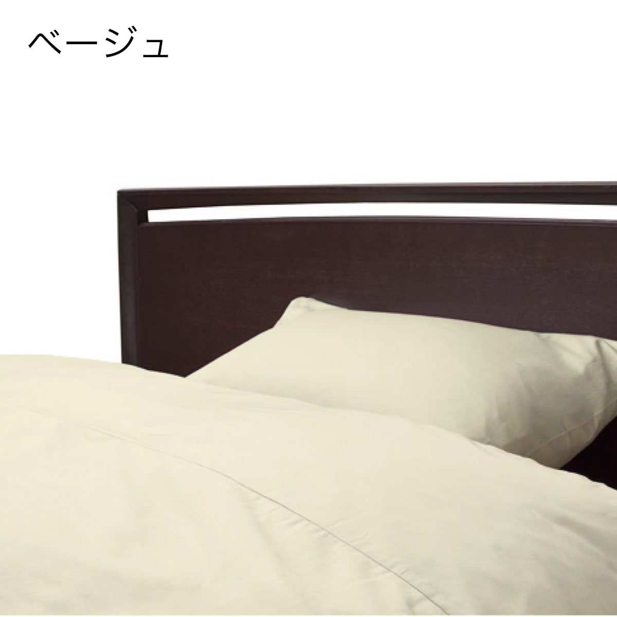 ニトリの綿ボックスシーツ （セミダブル ベージュ35） 　メーカー直送・(布団・寝具)