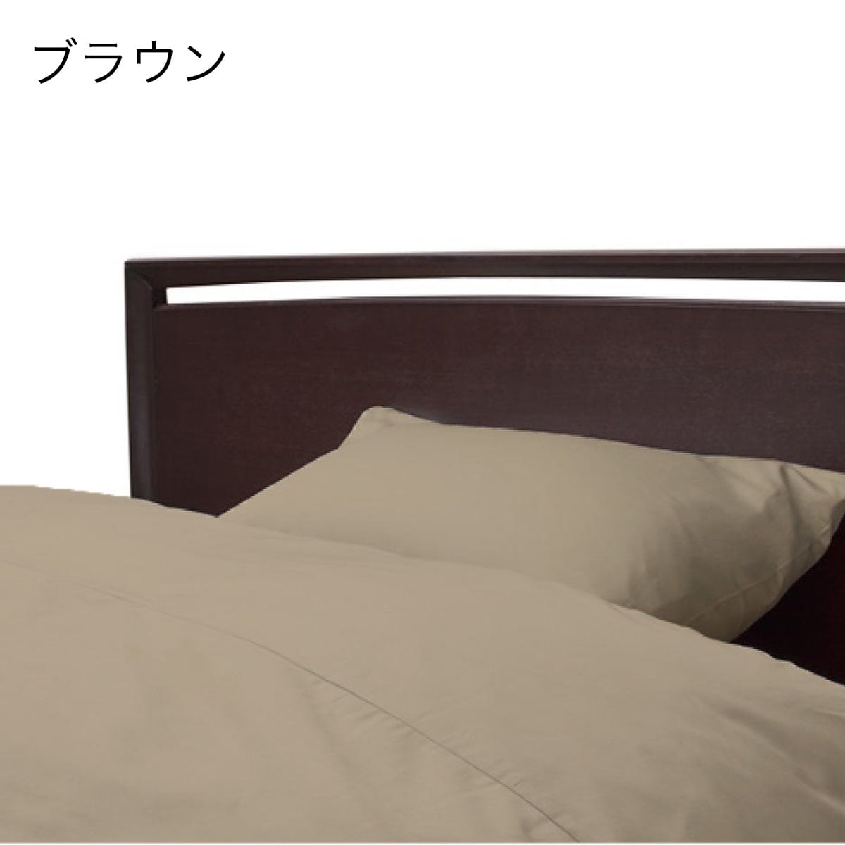 ニトリの綿ボックスシーツ （セミダブル ブラウン35） 　メーカー直送・(布団・寝具)