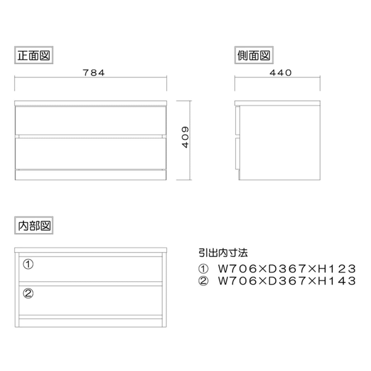 選べるチェスト80　2段　奥行44　ホワイト  【配送員設置】 【5年保証】