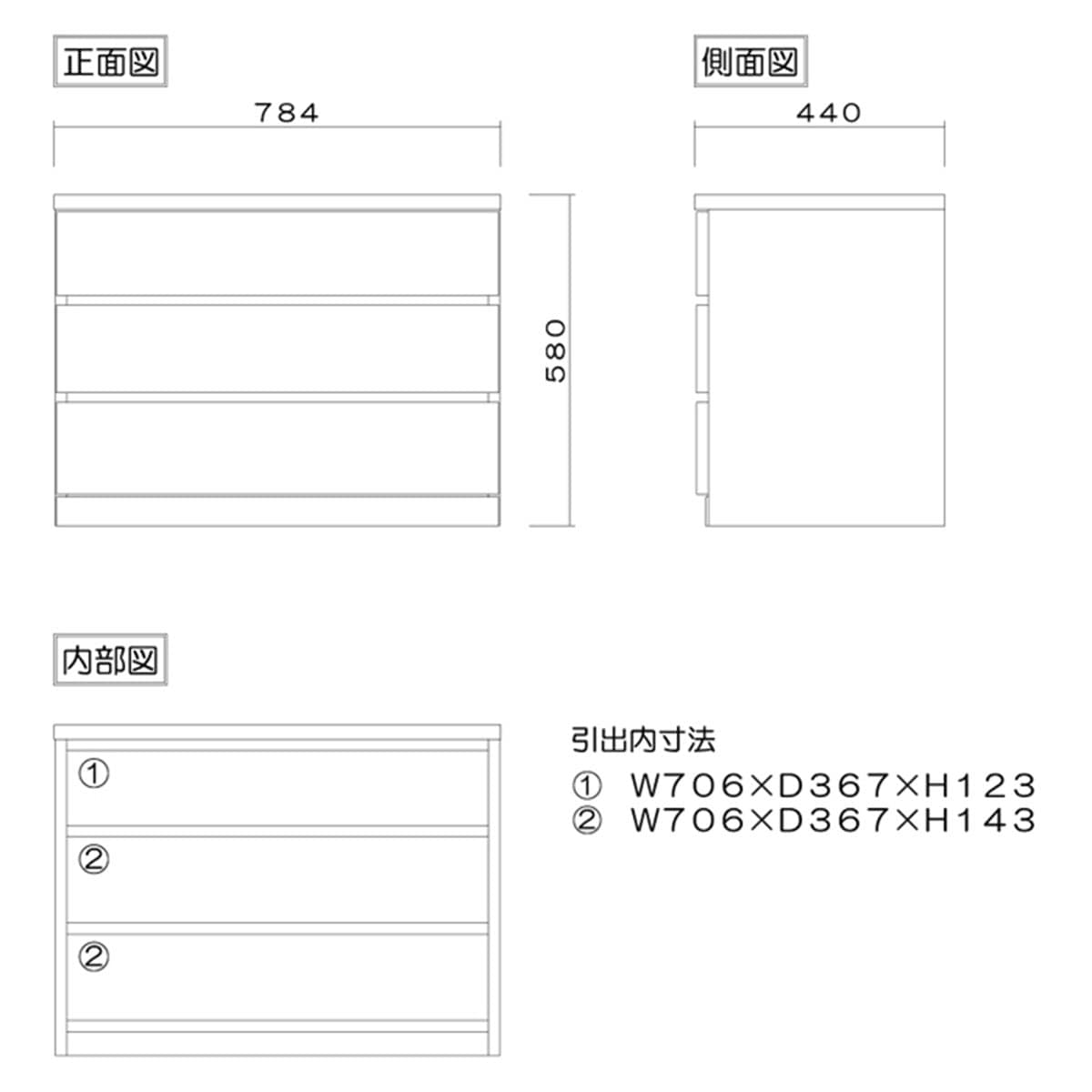 選べるチェスト80　3段　奥行44　ホワイト  【配送員設置】 【5年保証】