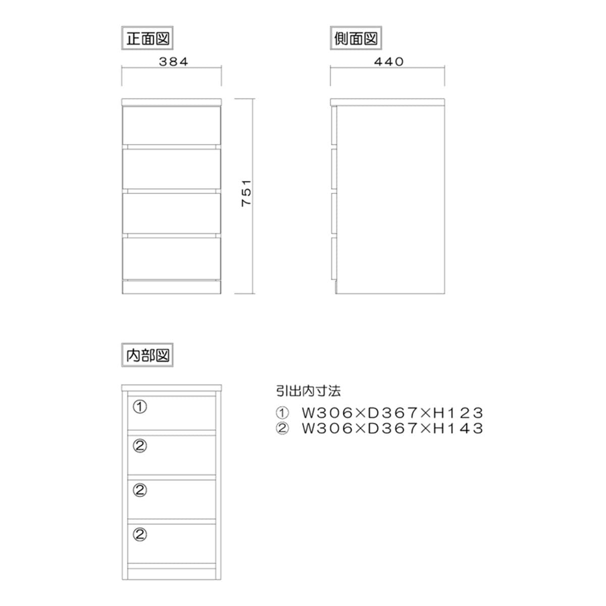 選べるチェスト40　4段　奥行44　ホワイト  【配送員設置】 【5年保証】