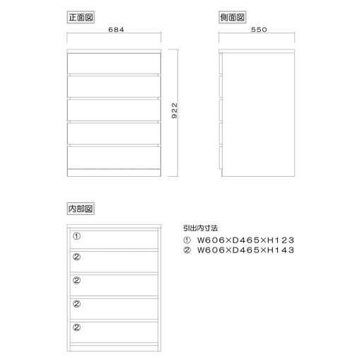 選べるチェスト70　5段　奥行55オーク  【配送員設置】 【5年保証】