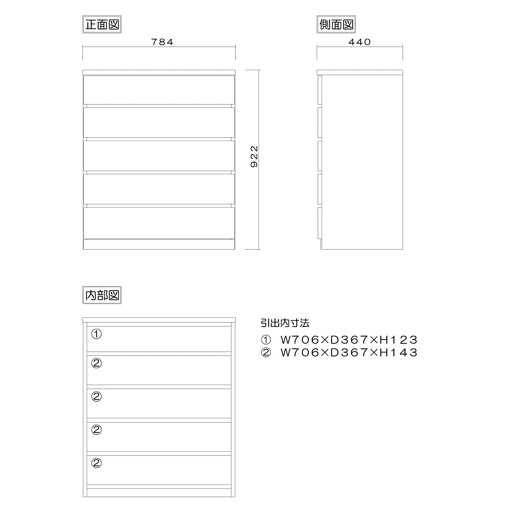 選べるチェスト80　5段　奥行44オーク  【配送員設置】 【5年保証】