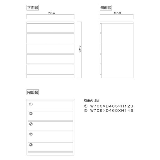 選べるチェスト80　5段　奥行55　ホワイト  【配送員設置】 【5年保証】