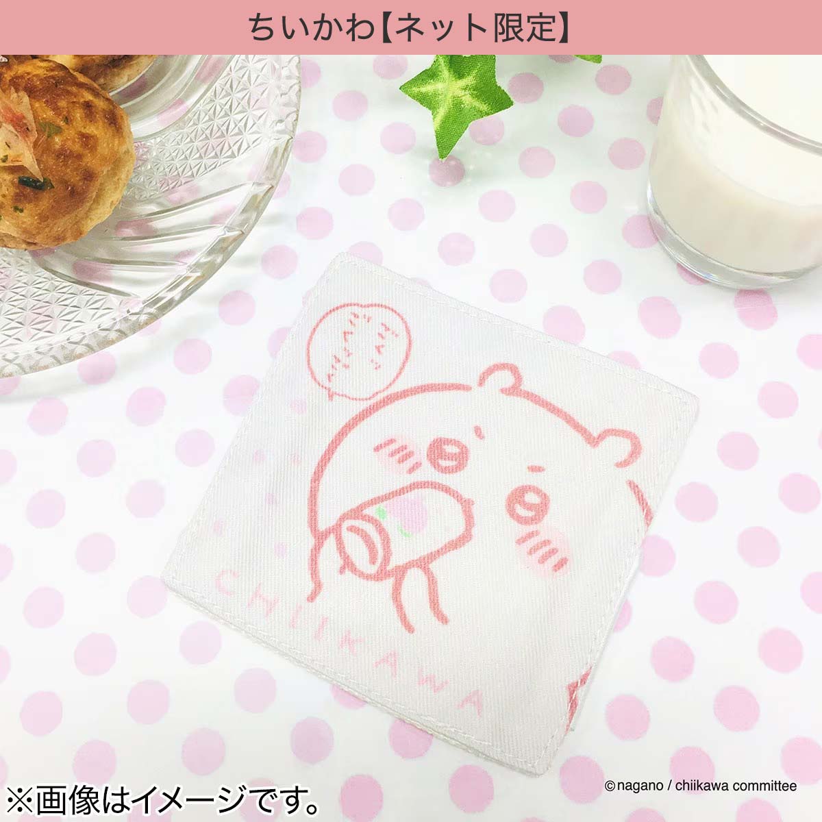 ちいかわの可愛いコースター   ちいかわ ナガノ