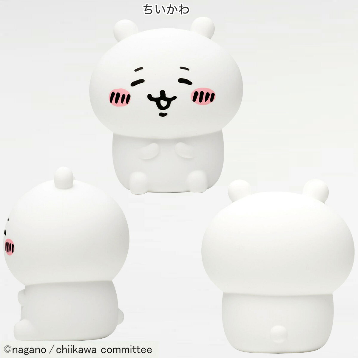 ちいかわ シリコンルームライト 各2個セット 　メーカー直送・