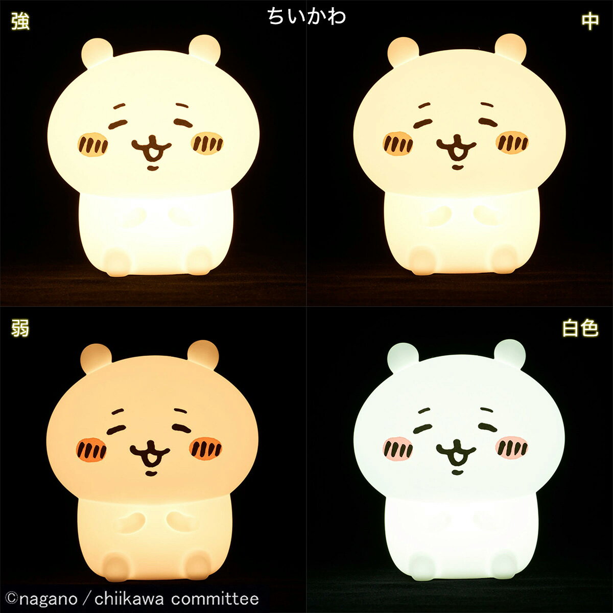 ちいかわ シリコンルームライト 各2個セット 　メーカー直送・