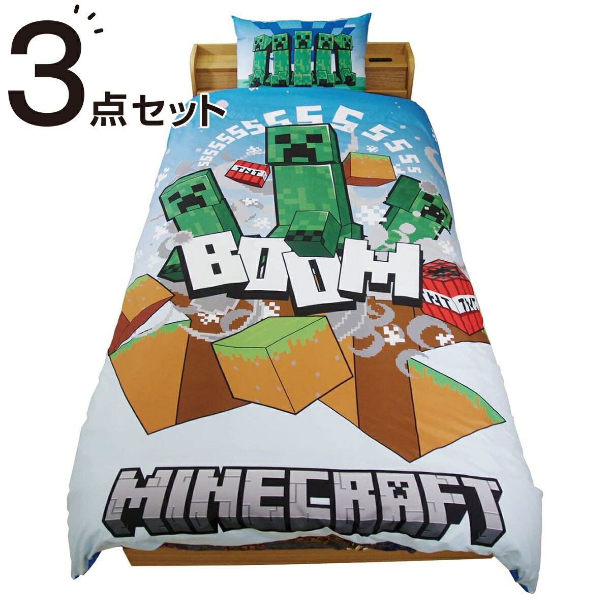 ニトリのマイクラカバー3点セット グランドガラ 　メーカー直送・(布団・寝具)