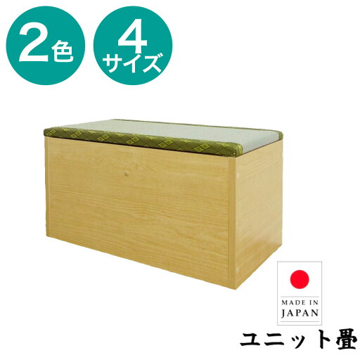 ニトリのい草ユニット畳 高さ31cm  メーカー直送・(ラグ・マット)