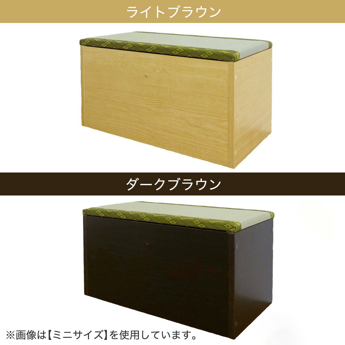 い草ユニット畳 高さ31cm　　メーカー直送・