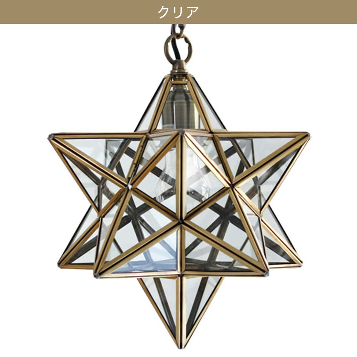 CL ペンダントランプ