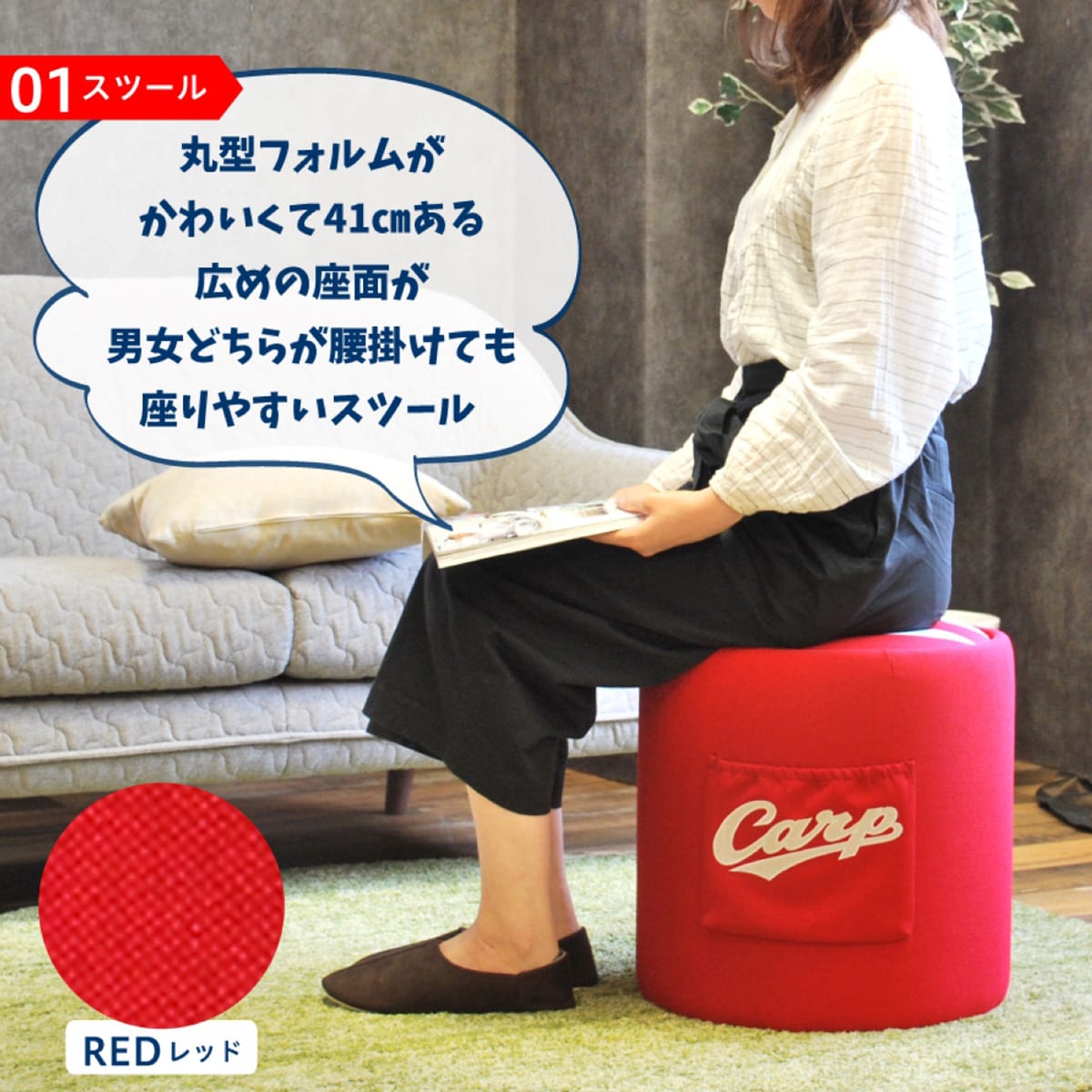 カープ公認3WAYスツール 　メーカー直送・