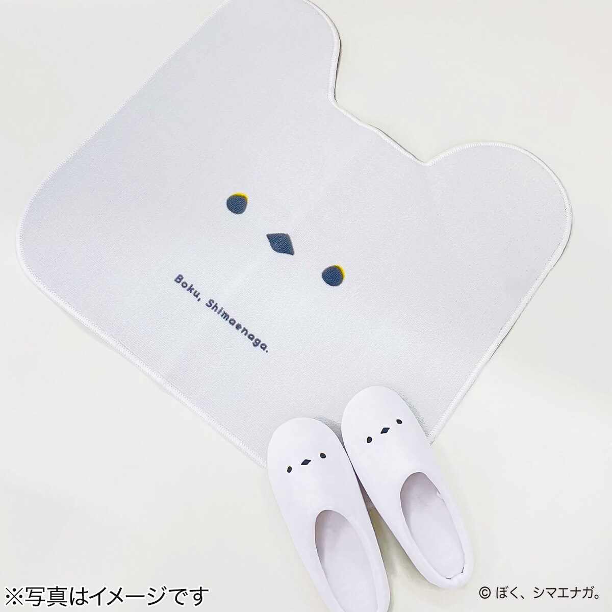ぼく、シマエナガ。監修　トイレマット(ホワイト)
