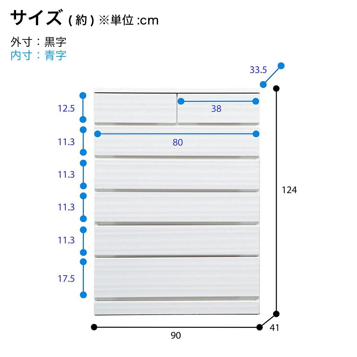 ハイグロスハイチェスト(90－6 WH)  【配送員設置】 【5年保証】