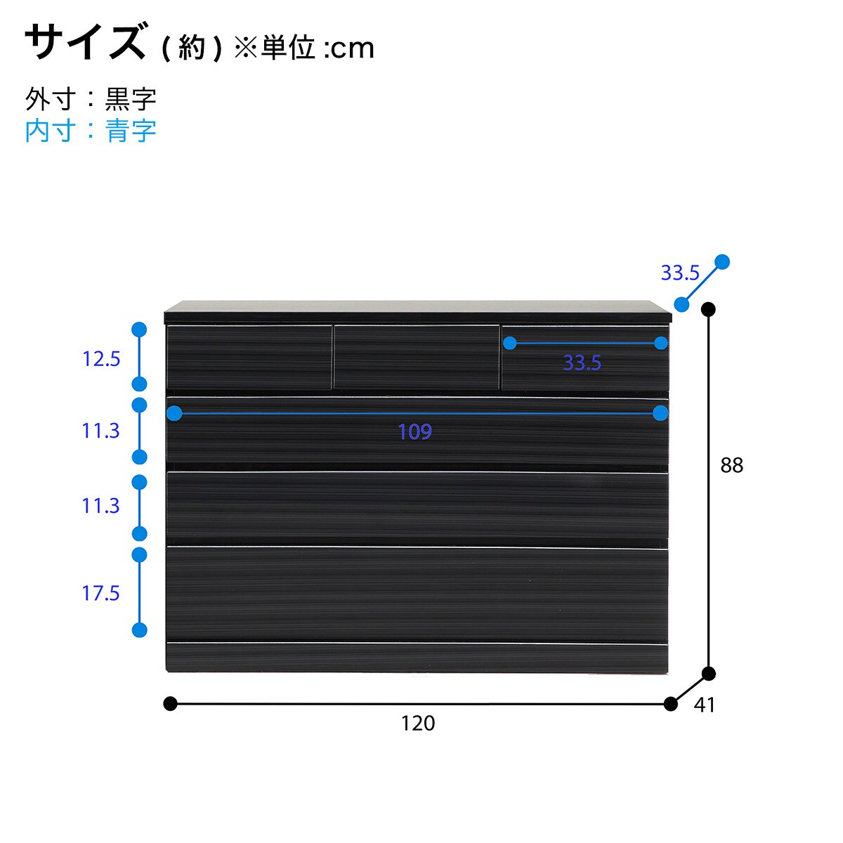 ハイグロスハイチェスト(120－4 BK)  【配送員設置】 【5年保証】