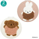 ミラー ミッフィー・ボリス (ルンルンサガラシリーズ) miffy ニトリ 【玄関先迄納品】