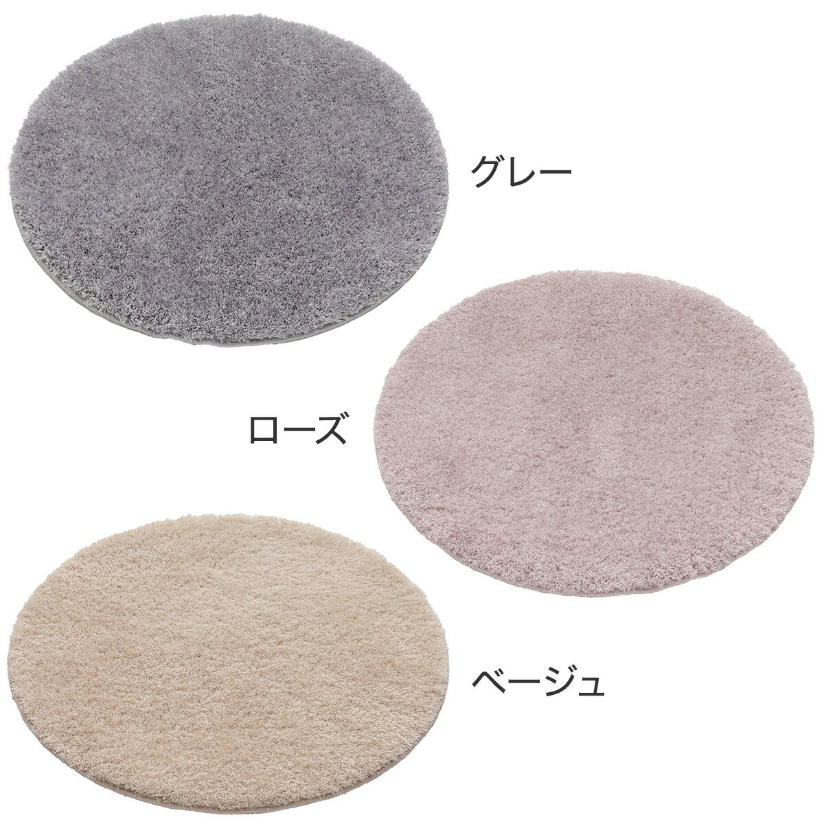 ラメ入り ミックス シャギー フロアマット (90R FM01)  デコホーム商品