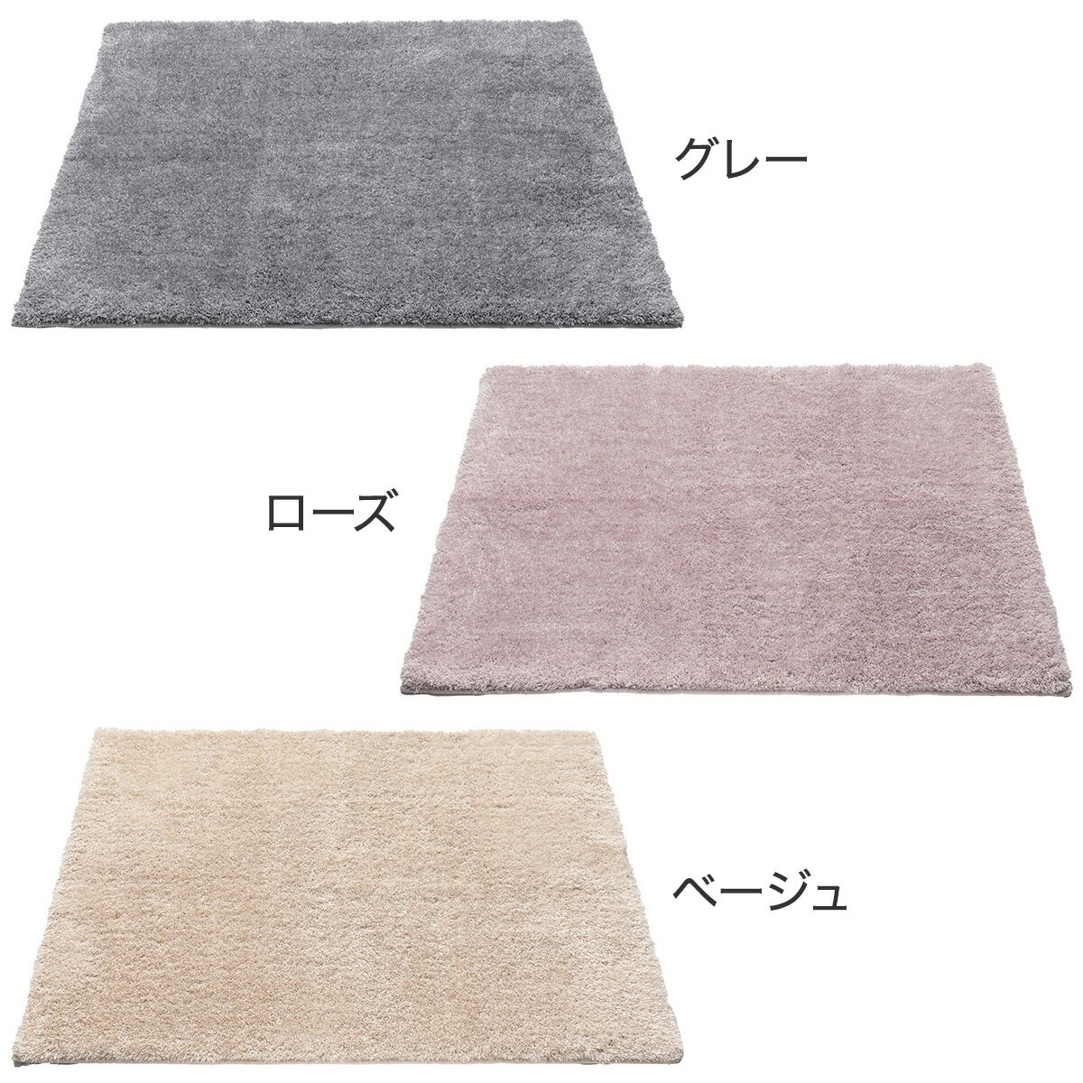 ラグ (ラメシャギー)  デコホーム商品