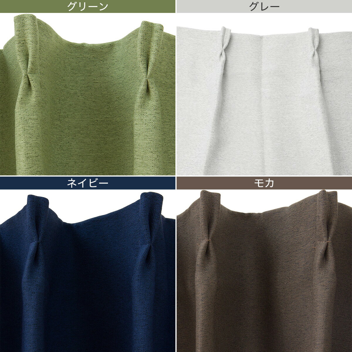 遮熱・遮光ドレープカーテン (DH47)  デコホーム