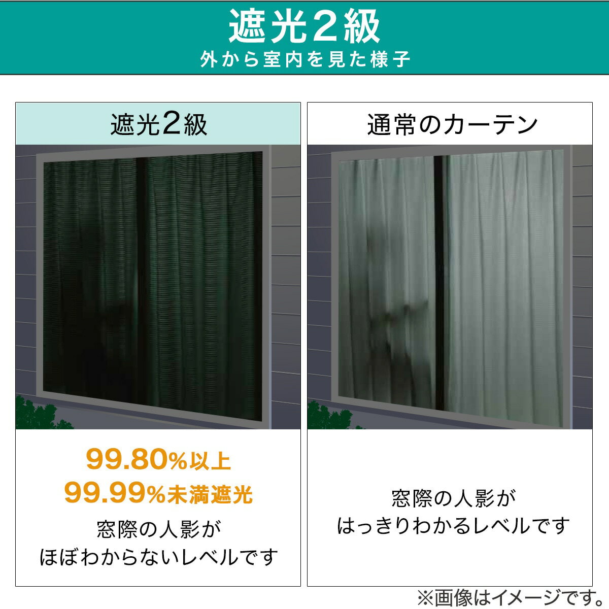 遮光2級・防炎ドレープカーテン (ルポ)  デコホーム