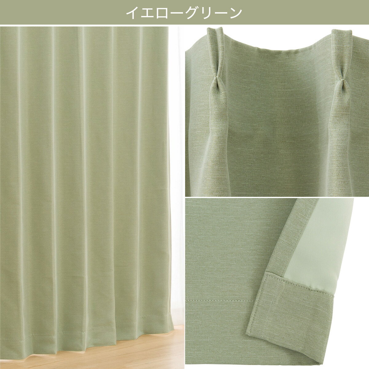 遮熱・遮光ドレープカーテン (DH58)   デコホーム